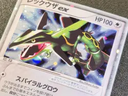 1st ed Rayquaza ex Rulers of Heaven Dragon 047 [NM] Japanese Pokemon Card 7c5 - Image 3