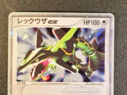 1st ed Rayquaza ex Rulers of Heaven Dragon 047 [NM] Japanese Pokemon Card 7c5 - Image 5