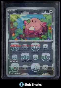 2023 POKEMON SCARLET & VIOLET CARD 151 JAPANESE CHANSEY REVERSE HOLO MASTER BALL - Image 1