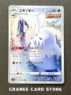 [NM] Pokemon Card Abomasnow CHR 185/184 S8b VMAX Climax Japanese - Image 1