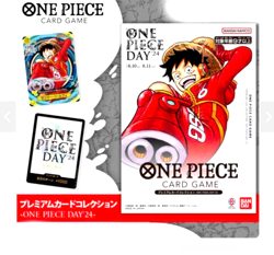 ONE PIECE Card Game Premium Card Collection -ONE PIECE DAY'24 ２pieces Japan - Image 3