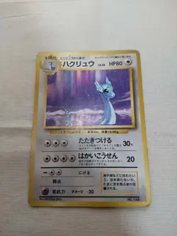 [MP-] 1st Edition Dragonair No.148 Base Set Japanese Pokemon Card 3518 - Image 1