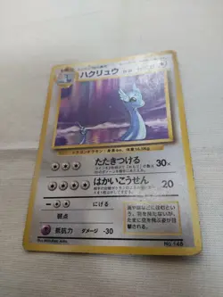 [MP-] 1st Edition Dragonair No.148 Base Set Japanese Pokemon Card 3518 - Image 4