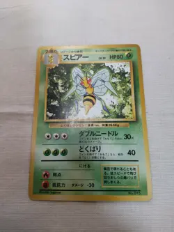 [MP] 1st Edition Beedril No.015 Base Set Japanese Pokemon Card 3520 - Image 1