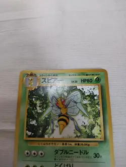 [MP] 1st Edition Beedril No.015 Base Set Japanese Pokemon Card 3520 - Image 2