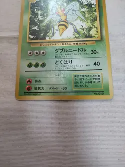 [MP] 1st Edition Beedril No.015 Base Set Japanese Pokemon Card 3520 - Image 3