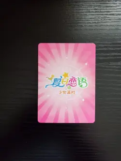 Goddess Summer Love Bikini Card - Tamamo-no-Mae - UTR-019 - Image 2
