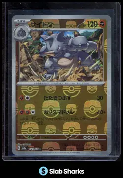 2023 POKEMON SCARLET & VIOLET CARD 151 JAPANESE RHYDON REVERSE HOLO MASTER BALL - Image 1