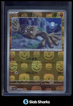 2023 POKEMON SCARLET & VIOLET CARD 151 JAPANESE GEODUDE REVERSE HOLO MASTER BALL - Image 1