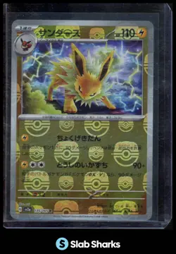 2023 POKEMON SCARLET & VIOLET CARD 151 JAPANESE JOLTEON REVERSE HOLO MASTER BALL - Image 1