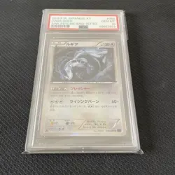PSA10 Lugia 1st Edition Awakening Psychic King 2016 Pokemon Card Japanese - Image 1