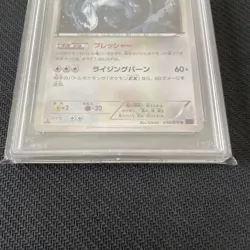PSA10 Lugia 1st Edition Awakening Psychic King 2016 Pokemon Card Japanese - Image 3