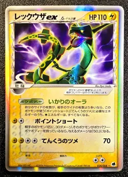 Rayquaza ex holo Dragon Frontiers Delta 028/068 [LP] Japanese Pokemon Card 6bd - Image 1