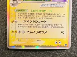 Rayquaza ex holo Dragon Frontiers Delta 028/068 [LP] Japanese Pokemon Card 6bd - Image 4