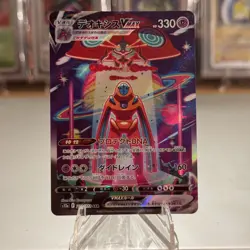 Pokemon TCG Deoxys Vmax SAR 222/172 Japanese Card Vstar Universe NM/M - Image 1