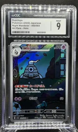 2024 Japanese Pokemon Night Wanderer Dusclops Art Rare Holo 069/064 CGC 9 - Image 1