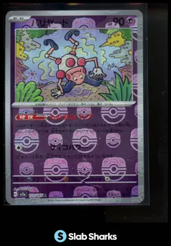2023 POKEMON SCARLET VIOLET CARD 151(JAPANESE MR. MIME REVERSE HOLO MASTER BALL - Image 1
