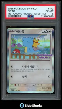 2025 POKEMON KOREAN DITTO METAMONG PROJECT STAMP RALLY 173/SV-P PROMO PSA 9 - Image 1