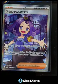 2025 POKEMON JAPANESE M1S ACEROLA'S MISCHIEF SUPER RARE 084/063 - Image 1
