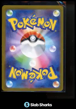 2025 POKEMON JAPANESE M1S ACEROLA'S MISCHIEF SUPER RARE 084/063 - Image 2