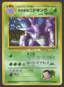 Pokemon TCG: Giovanni's Nidoking No.034 Gym Japanese WoTC Holo - Image 1