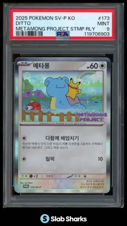 2025 POKEMON KOREAN DITTO METAMONG PROJECT STAMP RALLY 173/SV-P PROMO PSA 9 - Image 1