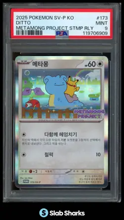 2025 POKEMON KOREAN DITTO METAMONG PROJECT STAMP RALLY 173/SV-P PROMO PSA 9 - Image 1
