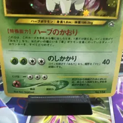 Meganium No.154 Neo Genesis Japanese Rare Holo Pokemon Card - NM - Image 3