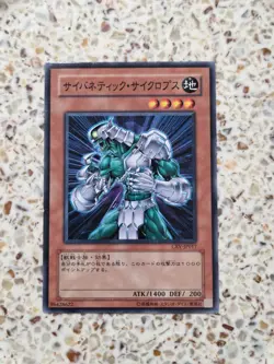 Yu-Gi-Oh! Cards Cybernetic Cyclopean Japanese Normal - Image 1