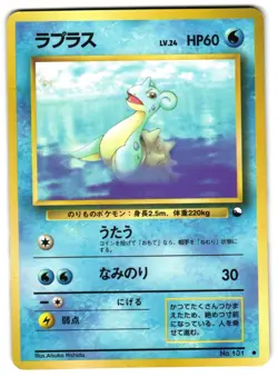 LAPRAS NO. 131 - HP - VENDING MACHINE SERIES 2 (RED) JAPANESE POKEMON CARD - Image 1