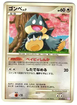 MUNCHLAX 011/012 - NM - DPTM MEWTWO LV.X COLLECTION PACK - JAPANESE POKEMON CARD - Image 1