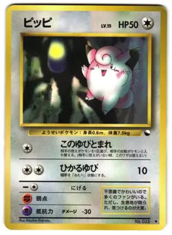 CLEFAIRY NO. 026 - MP - VENDING MACHINE SERIES 1 (BLUE) JAPANESE POKEMON CARD - Image 1