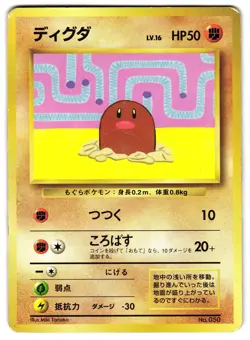 DIGLETT NO. 050 - HP - ASOBIKATA MAGAZINE PROMO JAPANESE POKEMON CARD - Image 1