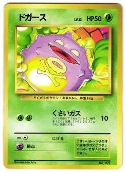 KOFFING NO. 109 - LP - NO RARITY BASE SET JAPANESE POKEMON CARD - Image 1