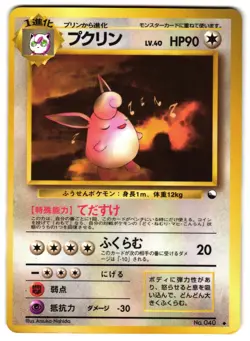 WIGGLYTUFF NO. 027 - MP - VENDING MACHINE SERIES 1 (BLUE) JAPANESE POKEMON CARD - Image 1