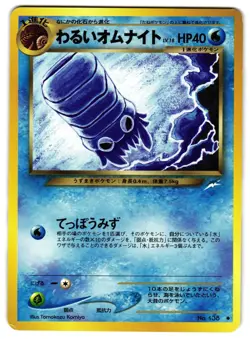 DARK OMANYTE No. 138 - MP - NEO DESTINY UNCOMMON JAPANESE POKEMON CARD - Image 1