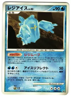REGICE DPBP#436 - NM - SI START DECK 100 RARE JAPANESE POKEMON CARD - Image 1