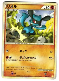 RIOLU 005/011 - NM - BATTLE STARTER DECK (RAICHU) - JAPANESE POKEMON CARD - Image 1