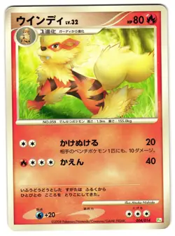 ARCANINE 004/014 - LP - TURTWIG HALF DECK JAPANESE POKEMON CARD - Image 1