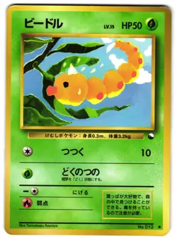 WEEDLE NO. 013 - MP - VENDING MACHINE SERIES 1 (BLUE) JAPANESE POKEMON CARD - Image 1