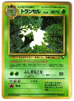 METAPOD NO. 011 - MP - VENDING MACHINE SERIES 1 (BLUE) JAPANESE POKEMON CARD - Image 1