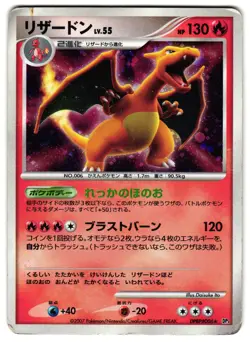 CHARIZARD DPBP#006 - HP - DP3 SHINING DARKNESS HOLO JAPANESE POKEMON CARD - Image 1