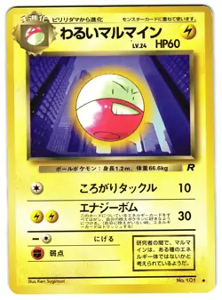 DARK ELECTRODE No. 101 - LP - TEAM ROCKET UNCOMMON JAPANESE POKEMON CARD - Image 1
