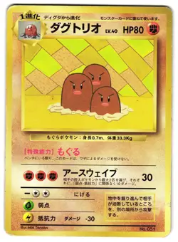 DUGTRIO NO. 051 - HP - ASOBIKATA MAGAZINE PROMO JAPANESE POKEMON CARD - Image 1