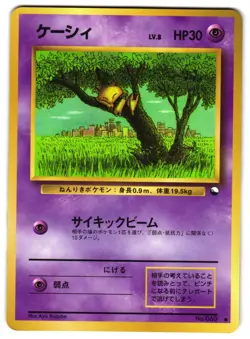 ABRA NO. 063 - LP - VENDING MACHINE SERIES 1 (BLUE) JAPANESE POKEMON CARD - Image 1