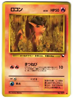 VULPIX NO. 037 - MP - VENDING MACHINE SERIES 3 (GREEN) JAPANESE POKEMON CARD - Image 1