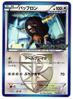 BOUFFALONT 178/BW-P - LP - PROMO JAPANESE POKEMON CARD - Image 1