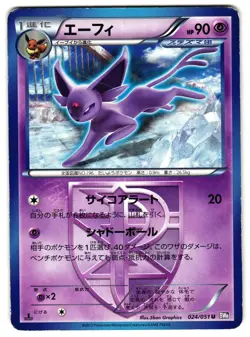 ESPEON 024/051 - HP - BW8 PLASMA GALE JAPANESE POKEMON CARD - Image 1