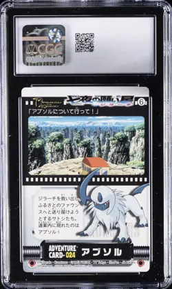 2004 BANDAI CARDASS ZUKAN JAPANESE GOLD & SILVER ADVENTURE CARD #024 ABSOL CGC 9 - Image 2