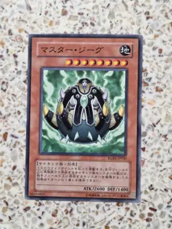 Yu-Gi-Oh! Cards Master Gig Japanese Normal - Image 1